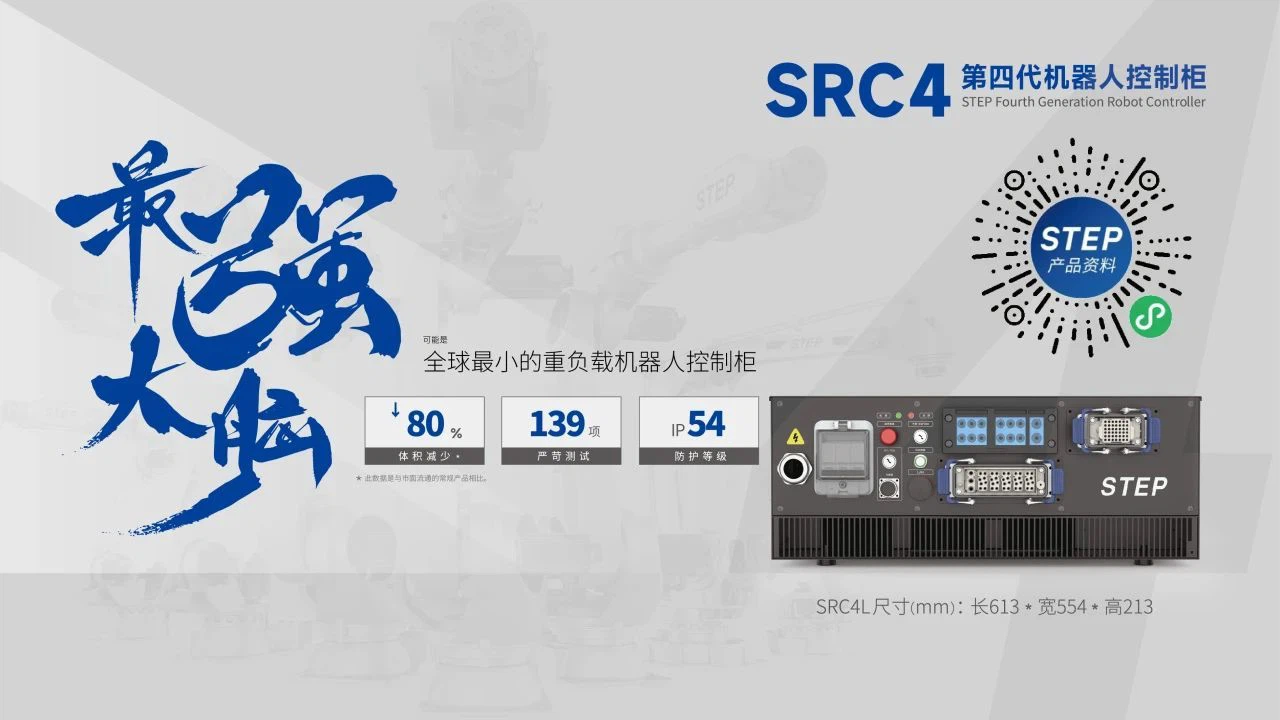 SRC4 SRC4